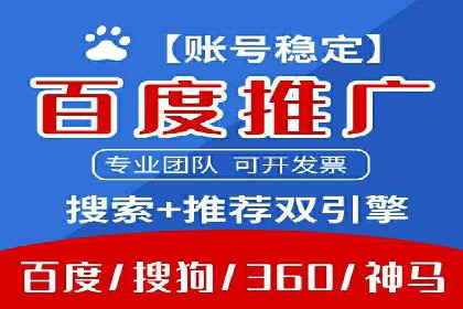 某企业通过百度竞价推广代运营提升品牌形象的实践与思考